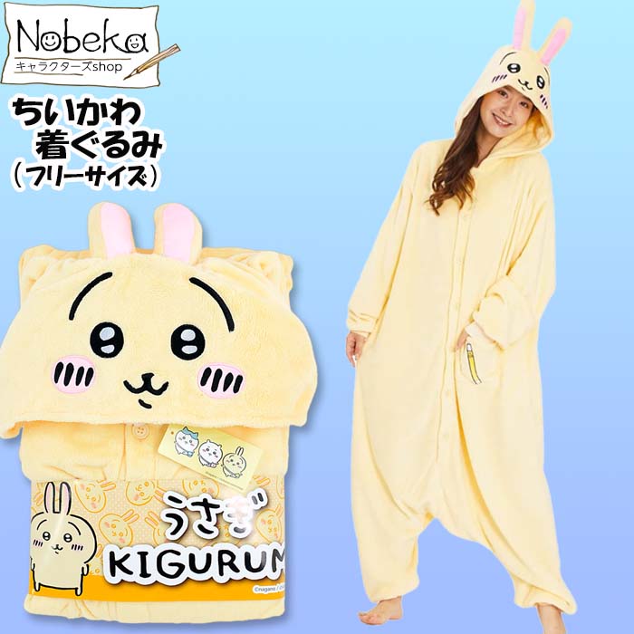 楽天市場】【送料無料】ちいかわ 子供着ぐるみ【うさぎ：110cm130cm