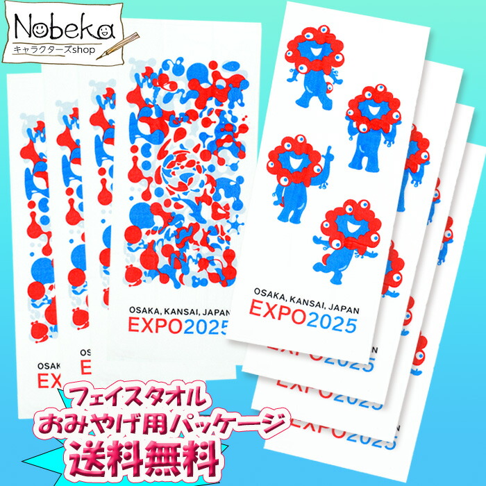 すまっ○ん様 大阪関西万博 会場限定タオル ミャクミャク 滋賀 布引焼 風鈴 すまっ○ん様 大阪関西万博 会場限定タオル ミャクミャク 滋賀