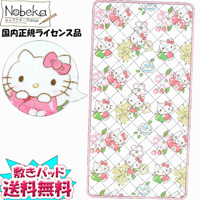 楽天市場】キルトシーツ ハーフサイズ サンリオ ハローキティ(なでしこ