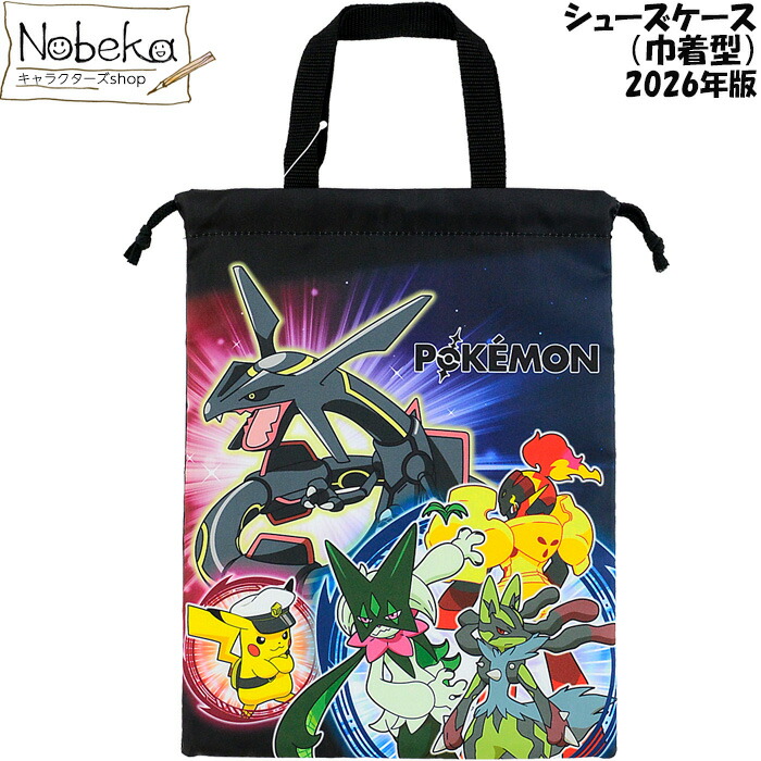 楽天市場】ポケモン 2025年版 シューズケース (巾着型)【モンスター