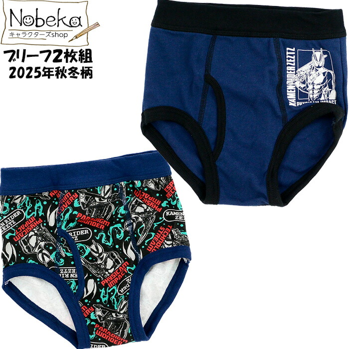 楽天市場】仮面ライダーゼッツ スウェットトレーナー