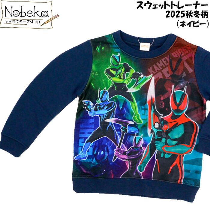 楽天市場】仮面ライダーゼッツ スウェットトレーナー