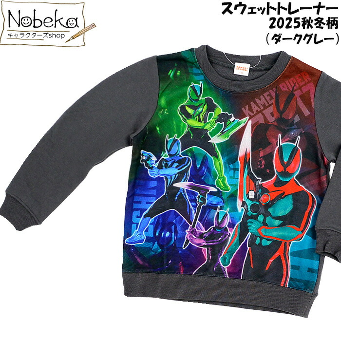 楽天市場】仮面ライダーゼッツ スウェットトレーナー【ネイビー