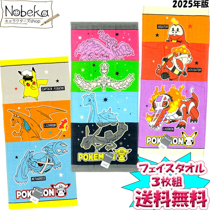 あ*か様 ポケ　ユウリ　バスタオル　611 6620205280502.jpg
