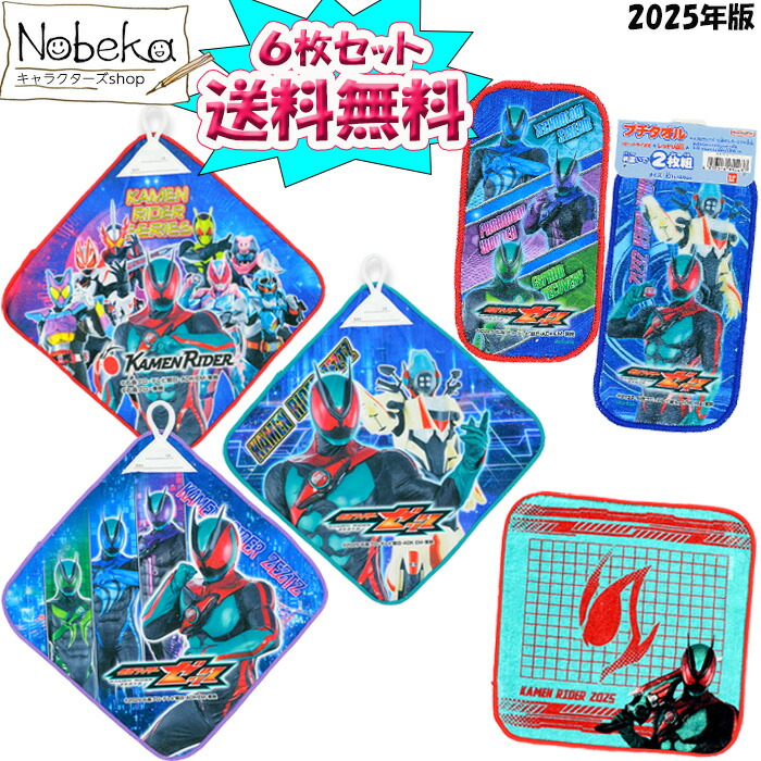 楽天市場】【送料無料】【6枚組】 仮面ライダーゼッツ (ループ付き