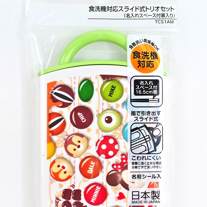 【TCS1AM】食洗機対応 スライド トリオセット ツムツム【チョコポップ】 【TCS1AM】食洗機対応 スライド トリオセット ツムツム【チョコポップ】