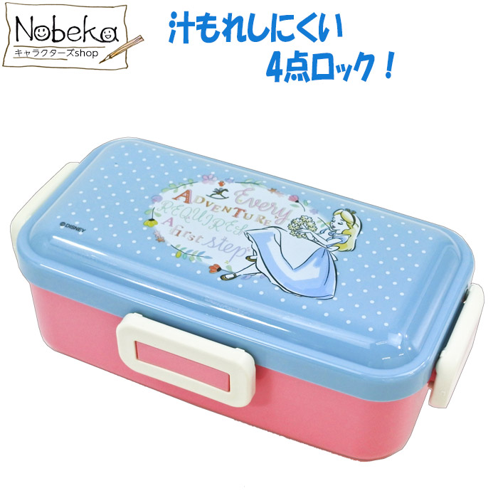 楽天市場】【在庫処分】アリス 弁当箱 / 2段ランチボックス 600ml