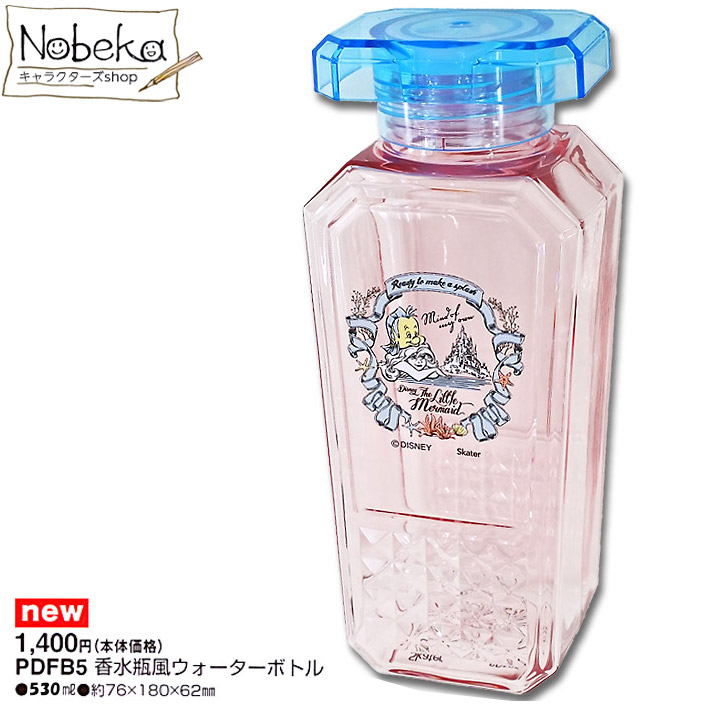 楽天市場 アリエル 19年新作 香水瓶風ウォーターボトル ダイヤカット 水筒 ディズニー プリンセス リトルマーメイド 水筒 Nobeka