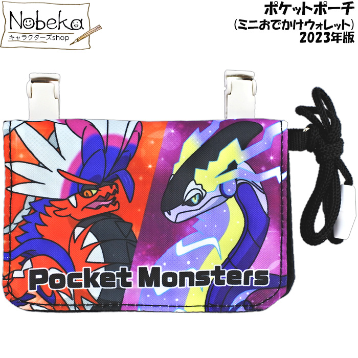 楽天市場】ポケモン がま口ミニ財布 2024年版 WPKZ-3580 / ミニ