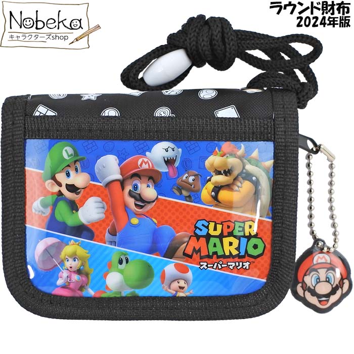 楽天市場】マリオ ラウンド財布 【ブラック】/ RFウォレット スーパー