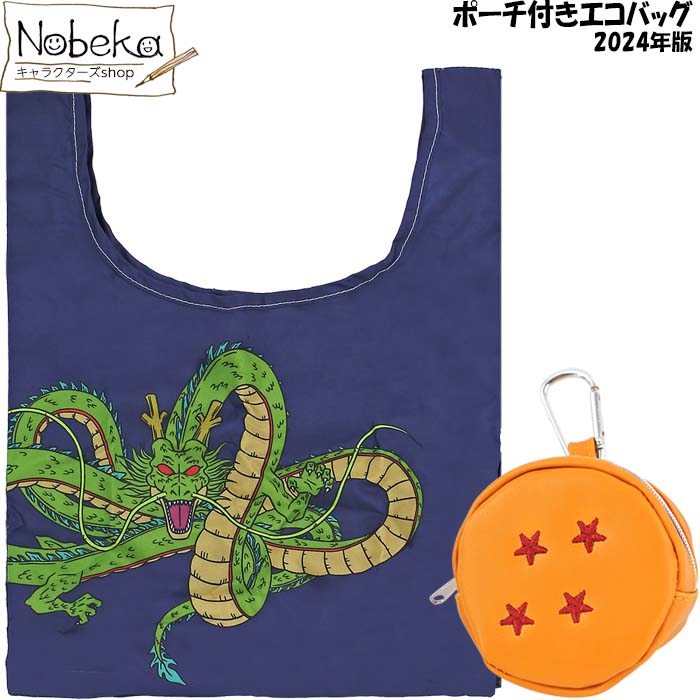 ドラゴンボール　ミニ　財布　ポーチ　カラビナ付き　孫悟空　神龍 ドラゴンボール ミニ 財布 ポーチ カラビナ付き 孫悟空 神龍 【公式通販】