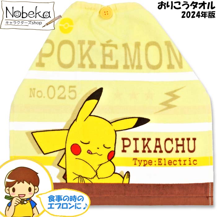 楽天市場】【送料無料】【4枚組】 ポケモン プチタオル＆ループ