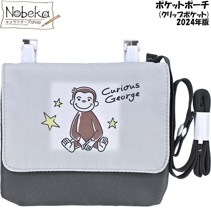 おさる 楽天市場】特価IP【おさるのジョージ ネックストラップ