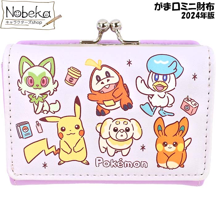 ポケモンミニ ヨドバシ.com - ショウワノート 509729702 [ミニぬりえ ポケモン