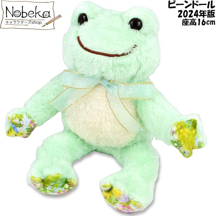 楽天市場】【全品 送料無料！】 クジ かえるのピクルス pickles the