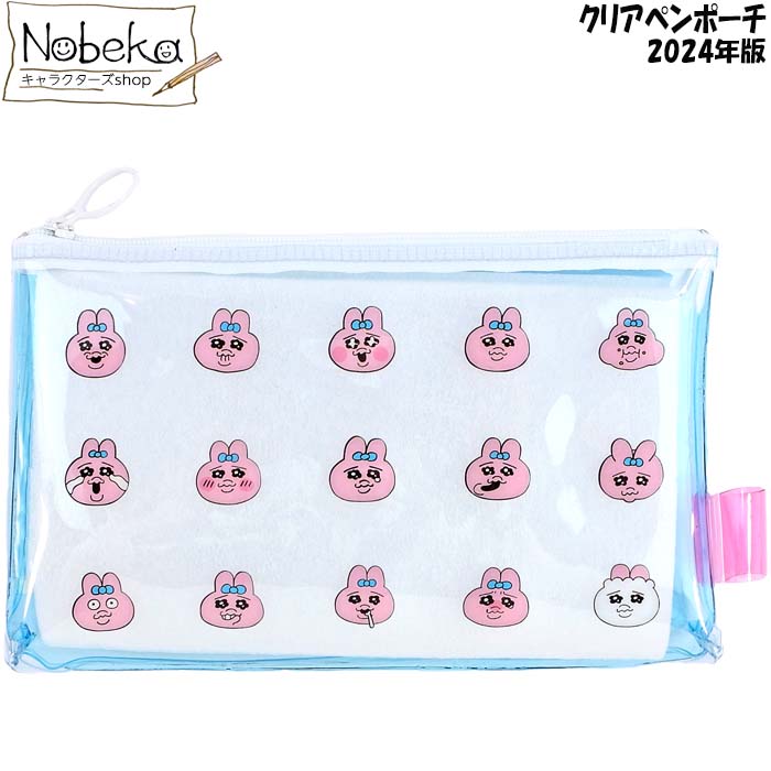 【かなりレア】おぱんちゅうさぎ♡ペカッ。パカッ未開封セット(*^^*) 4570117913433.jpg