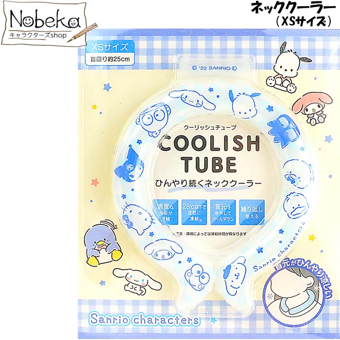 3470ハローキティ首もとひんやりチューブ ハローキティ 50周年 首もとひんやりチューブ キティちゃん キティ