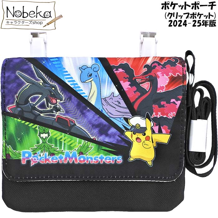 楽天市場】ポケモン ポケットポーチ (クリップポケット) 【クロ