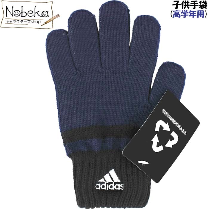 楽天市場】アディダス 子供手袋 高学年用 【ブラック×グレー