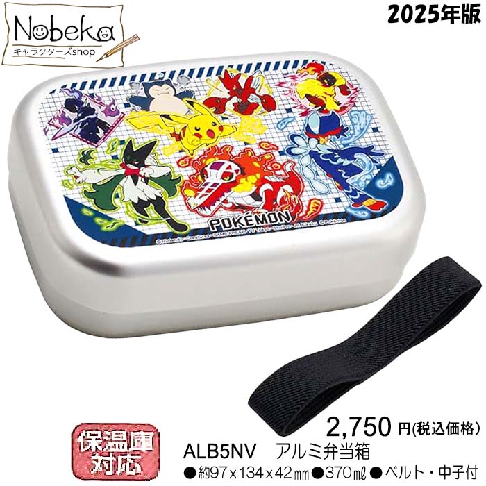 楽天市場】ポケモン モンスターボールランチボックス 2025年版 【LMS3