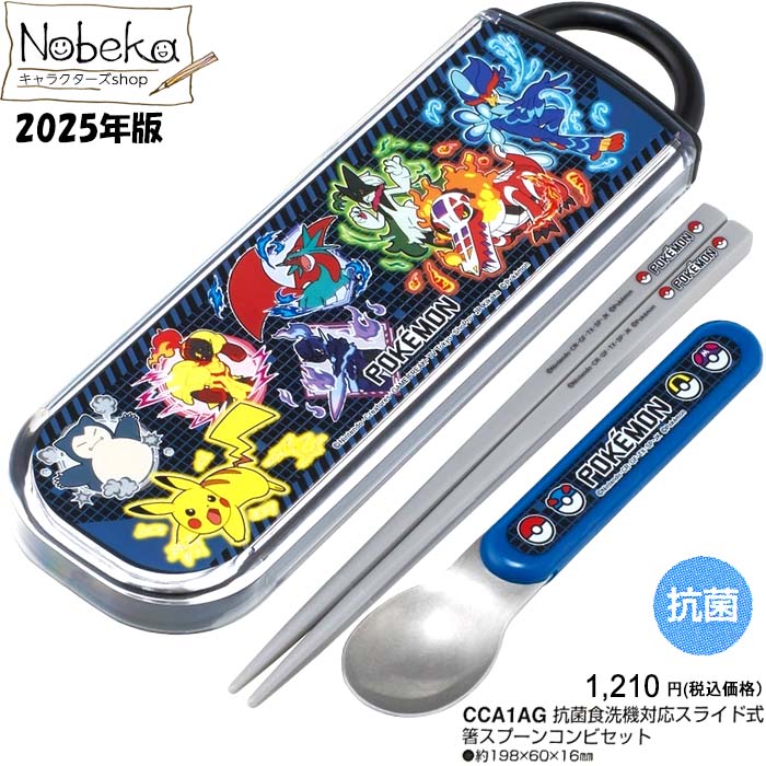 ポケモン セット セット] ポケットモンスター ポケモンフレンダ フレンダ