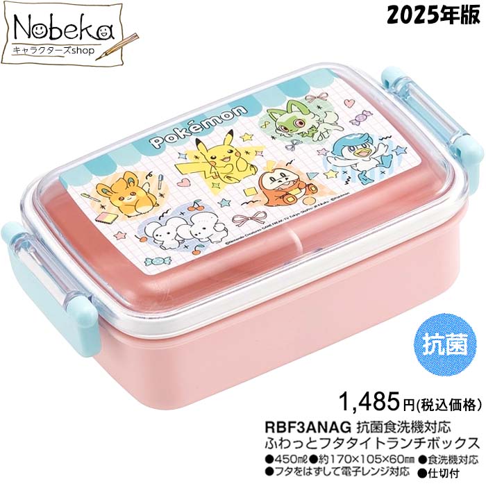 ポケモン　2点セット Amazon｜スケーター(Skater) トリオセット 箸 スプーン フォーク