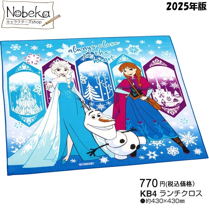 楽天市場】【KB4】 ランチクロス アナと雪の女王 / お弁当包み