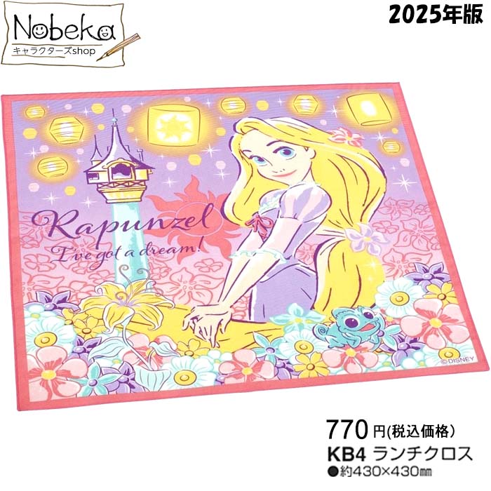 楽天市場】【TACC2AG】トリオセット ラプンツェル 2024年版/ 塔