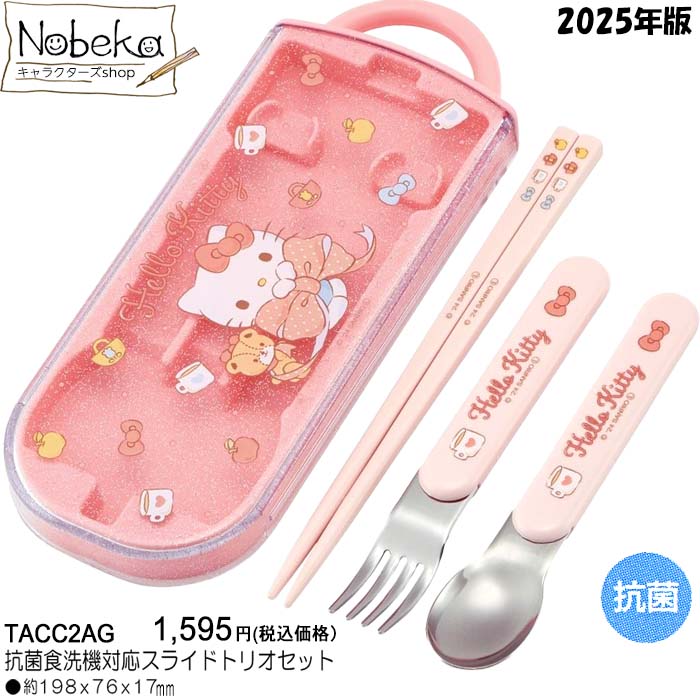 楽天市場】キティ レジャーシート 2025年版 【VS1】/ スケーター