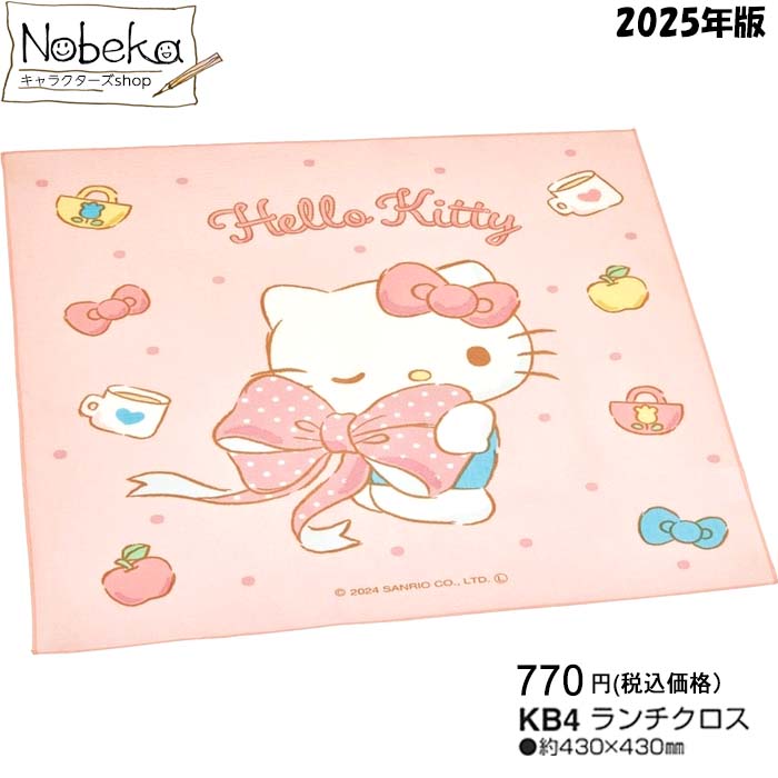 激レア キティ レジャーマット シート ゴザ風 2005年 ピンク