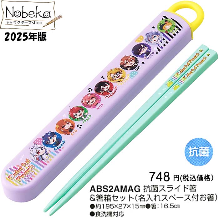 楽天市場】カラフルピーチ ランチ巾着 2025年版 【KB7