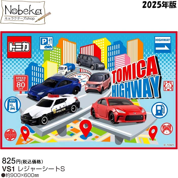 ヤマト運輸　レジャーシート 6700212261701.jpg