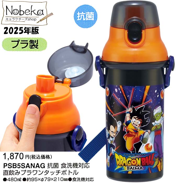 楽天市場】【送料無料】【4点セット】ドラゴンボールDAIMA