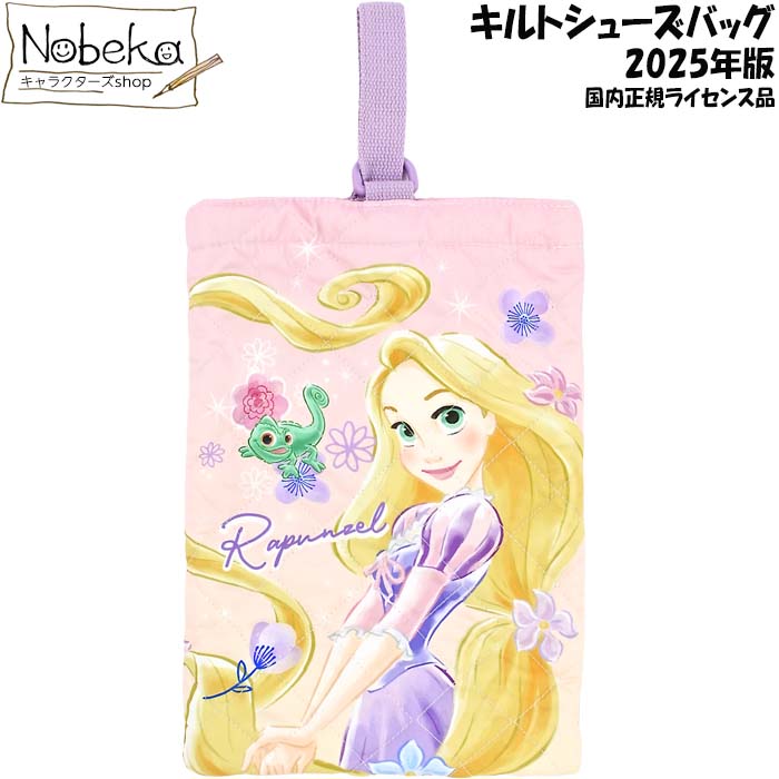 ラプンツェル キルトシューズバッグ【ラベンダー】2025年版【国内正規ライセンス品】/ アートウェルド シューズケース ディズニープリンセス 塔の上のラプンツェル ラプンツェル上履き入れ ラプンツェルシューズケース画像