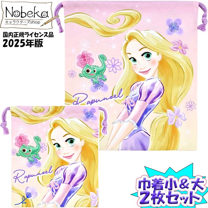 楽天市場】ラプンツェル ポケットポーチ【ラベンダー】2025年版【国内