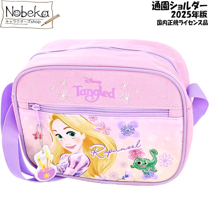 ディズニー　ピンバッグ　５個セット　② Disney Princess】 ディズニープリンセス シックなプチバッグ D