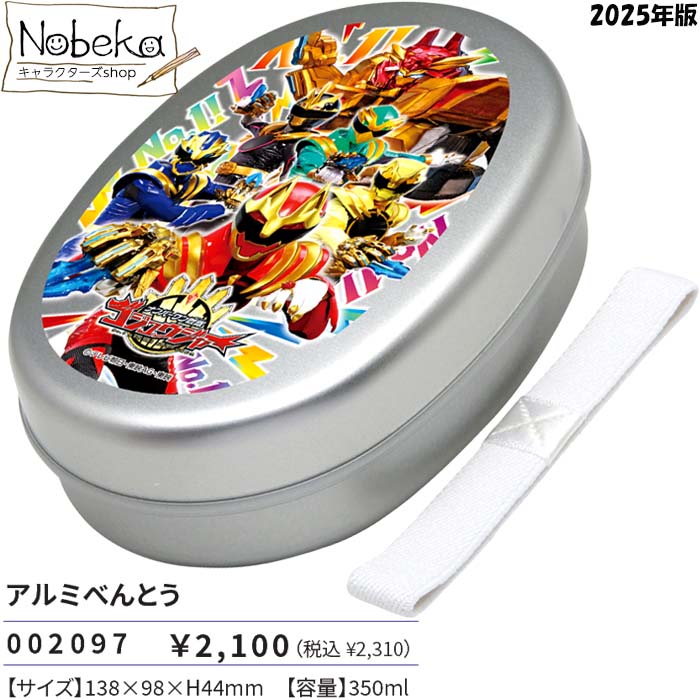 アルミお弁当箱　戦隊ヒーロー　9個 中古 6703202120511.jpg