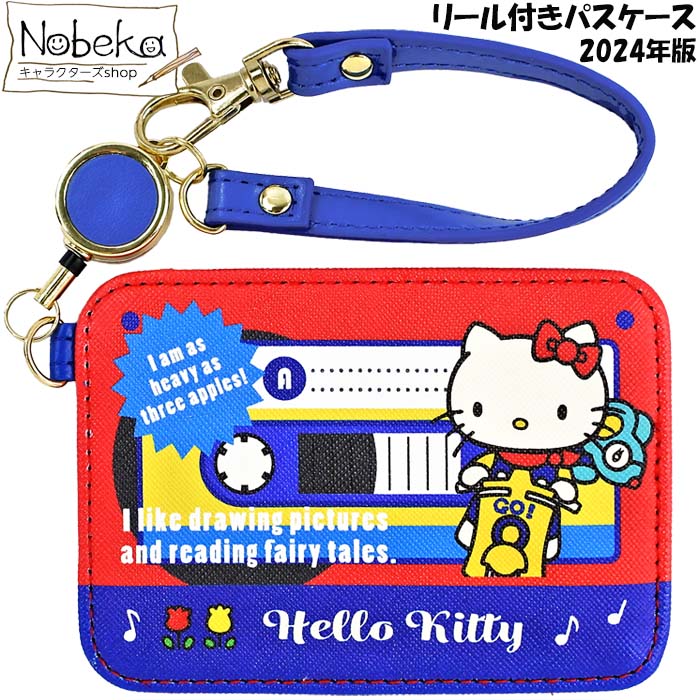 楽天市場】リール付きパスケース サンリオキャラクターズ