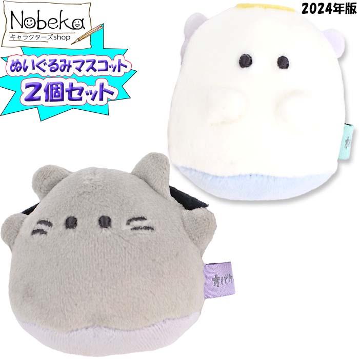 楽天市場】【2個セット】 オバケーヌ ぬいぐるみマスコット