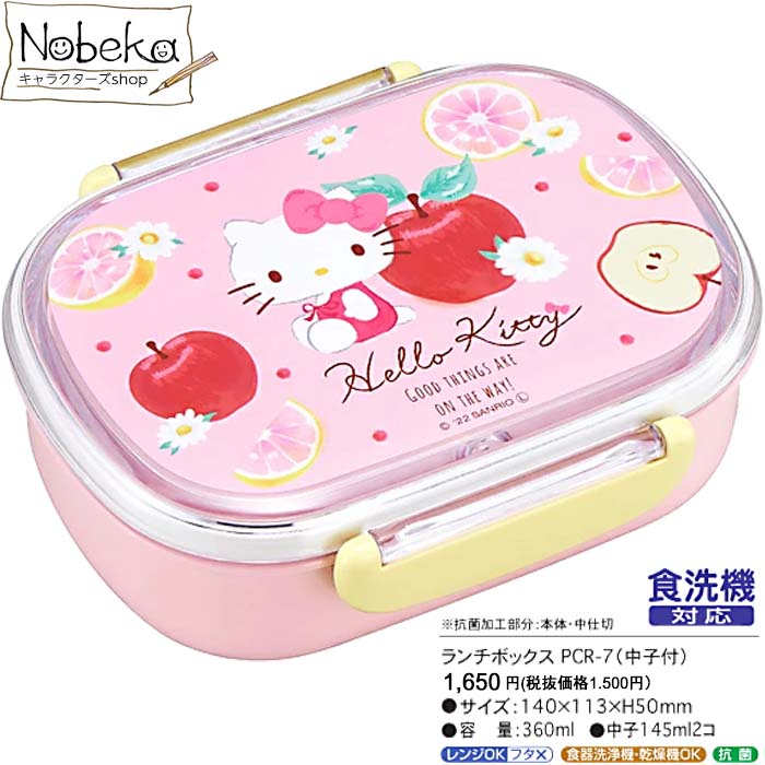 楽天市場】【SP-22】キティ シール容器 2Pセット / OSK 480ml 300ml