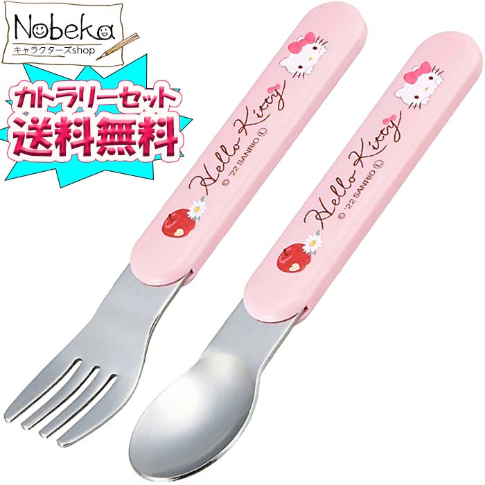 サンリオレトロ　　シナモロール カトラリーセット Amazon｜抗菌 食洗対応 トリオセット TACC2AG トリオセット