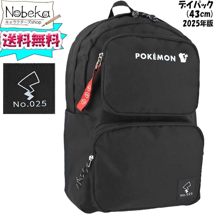 楽天市場】Dパック 子供 キッズ ポケットモンスター ポリ デイパック