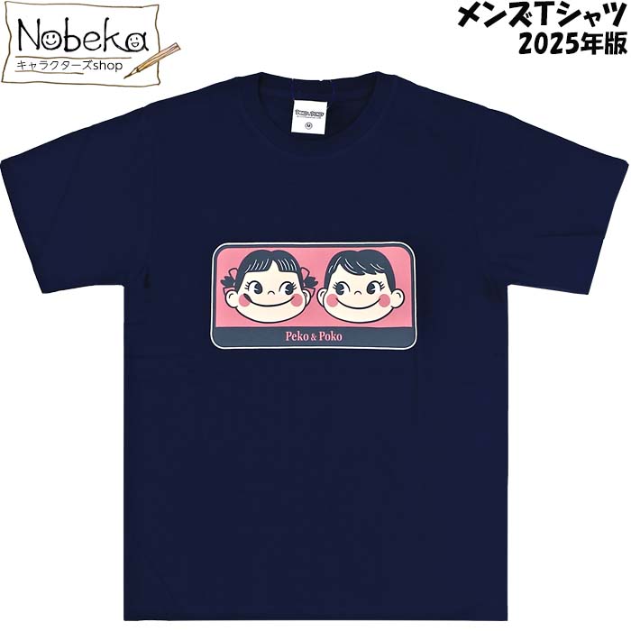 新品未使用　ペコちゃん　Tシャツ  半袖　半袖Tシャツ  ルームウェア 不二家 公式 ペコちゃん ポコちゃん ペコ＆ポコ ルームウェア
