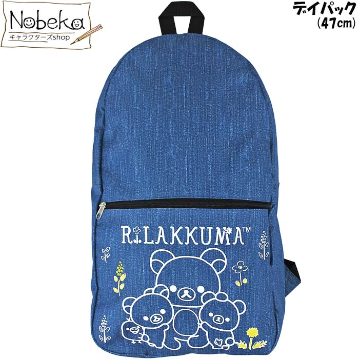 楽天市場】【リラックマ】ぬいぐるみリュック【コリラックマ