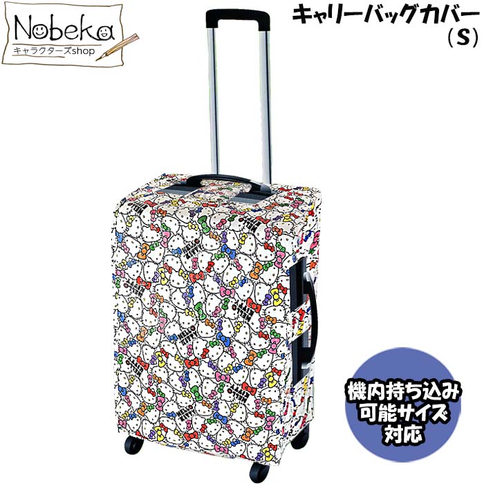 楽天市場】【送料無料】【サンリオキャラクター】キャリーケースカバー