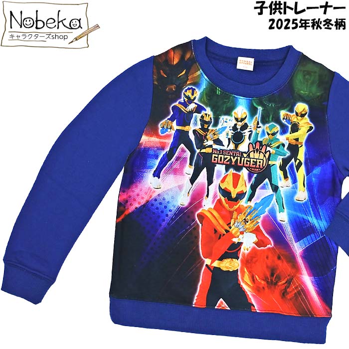 楽天市場】仮面ライダーゼッツ スウェットトレーナー【ネイビー