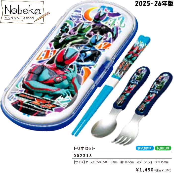 スプーン、フォーク Amazon｜スケーター(Skater) トリオセット 箸 スプーン フォーク