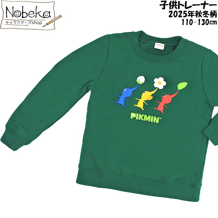 ピクミンページ 楽天市場】ピクミン 子供トレーナー 【整列:ネイビー:FR8962】2025年