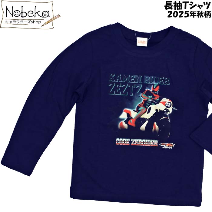 トレーナー等5点セット 楽天市場】仮面ライダーゼッツ スウェットトレーナー