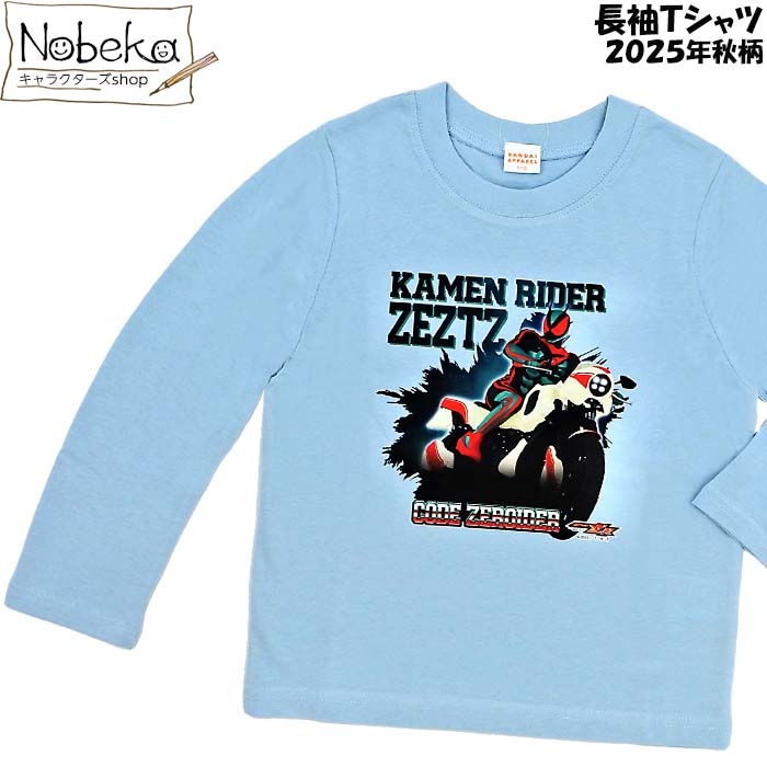 トレーナー等5点セット 楽天市場】仮面ライダーゼッツ スウェットトレーナー